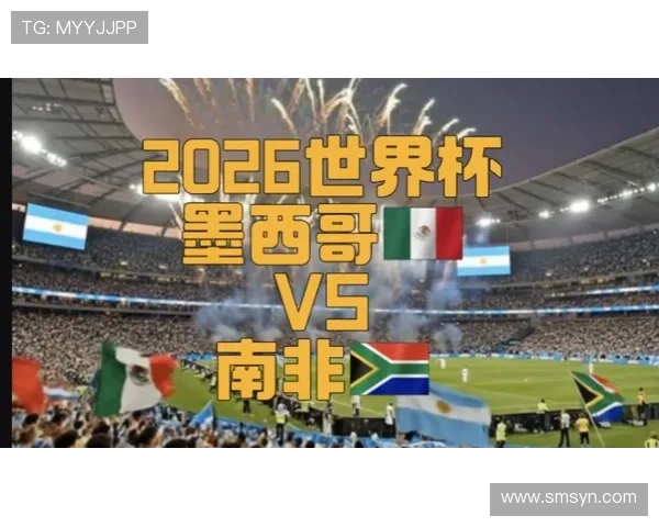 世界杯A组南非墨西哥比赛存在爆冷可能